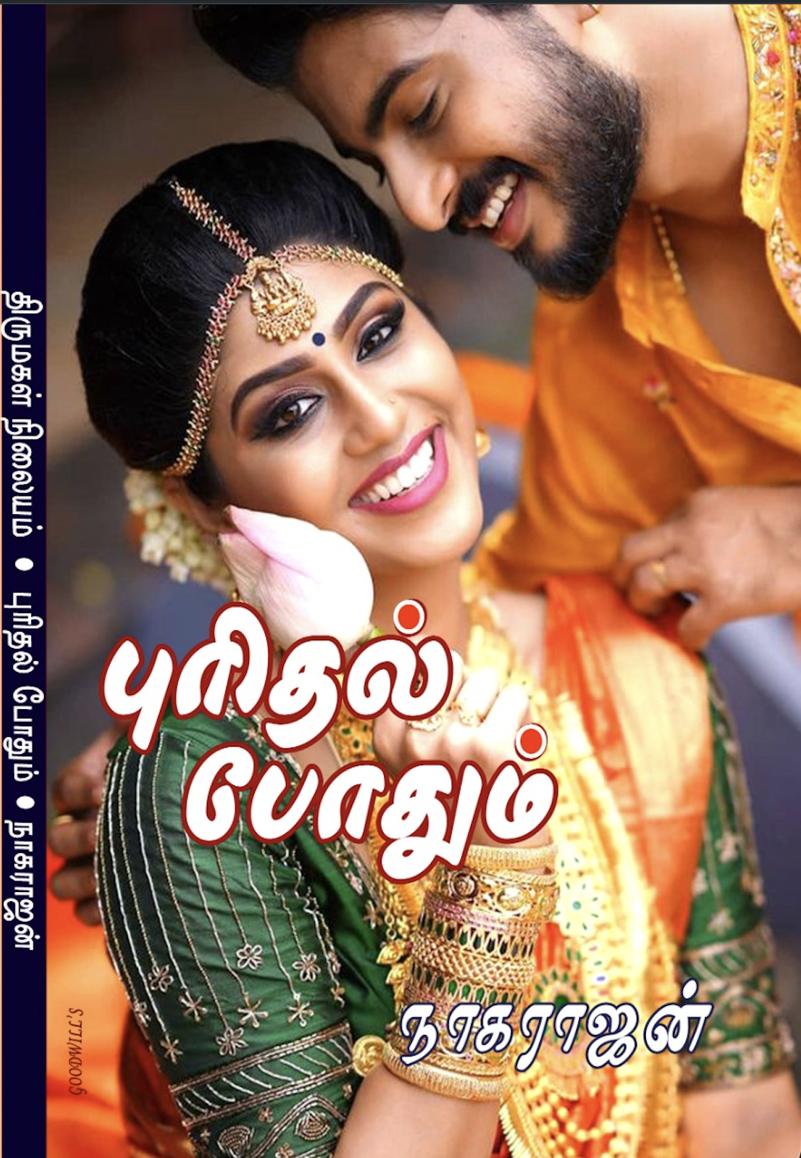 Purithal Pothum Cover